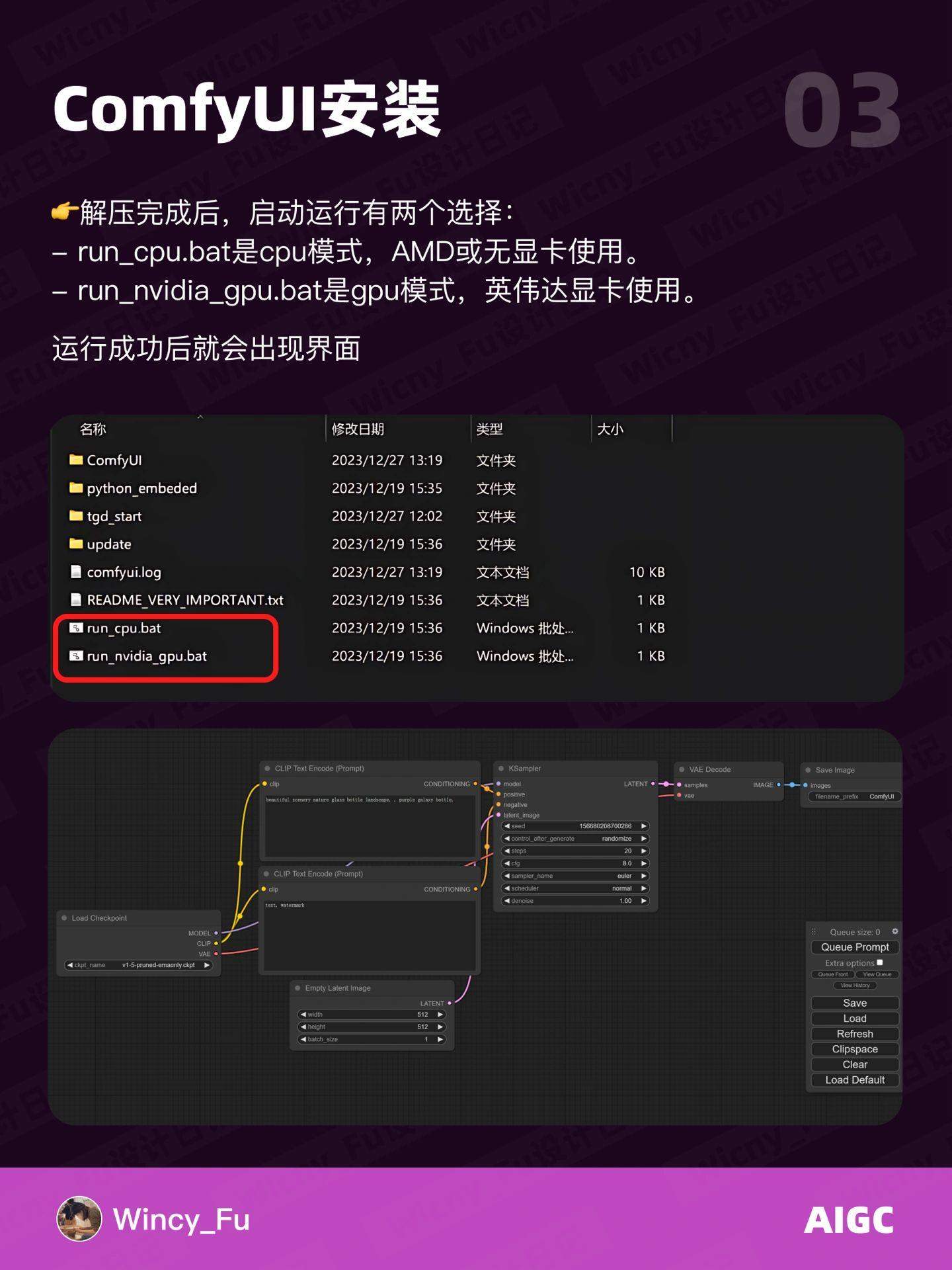 Stable Diffusion进阶教程！5步学会ComfyUI安装部署！