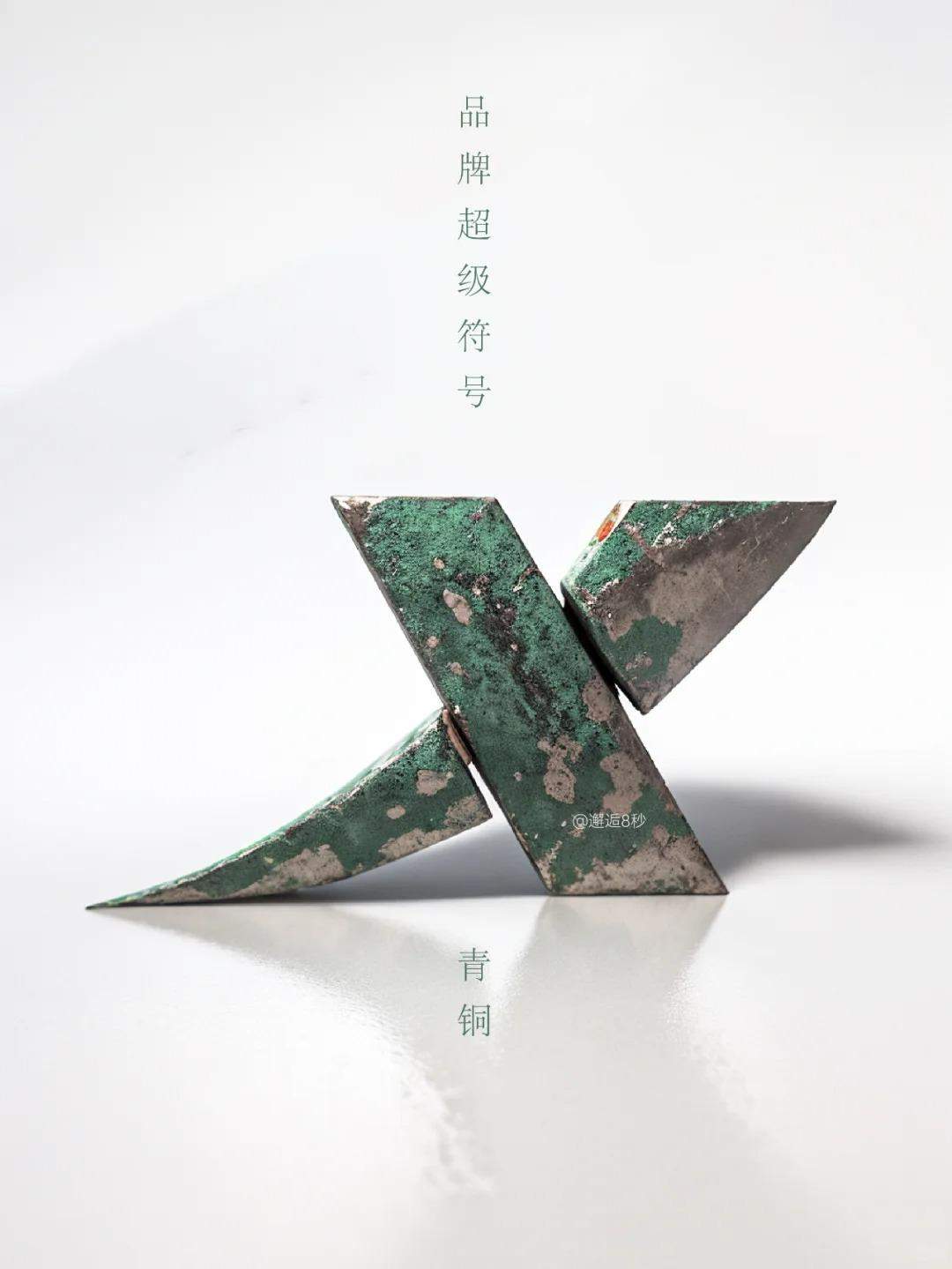 AIGC-借助SD实现运动品牌符号变青铜!