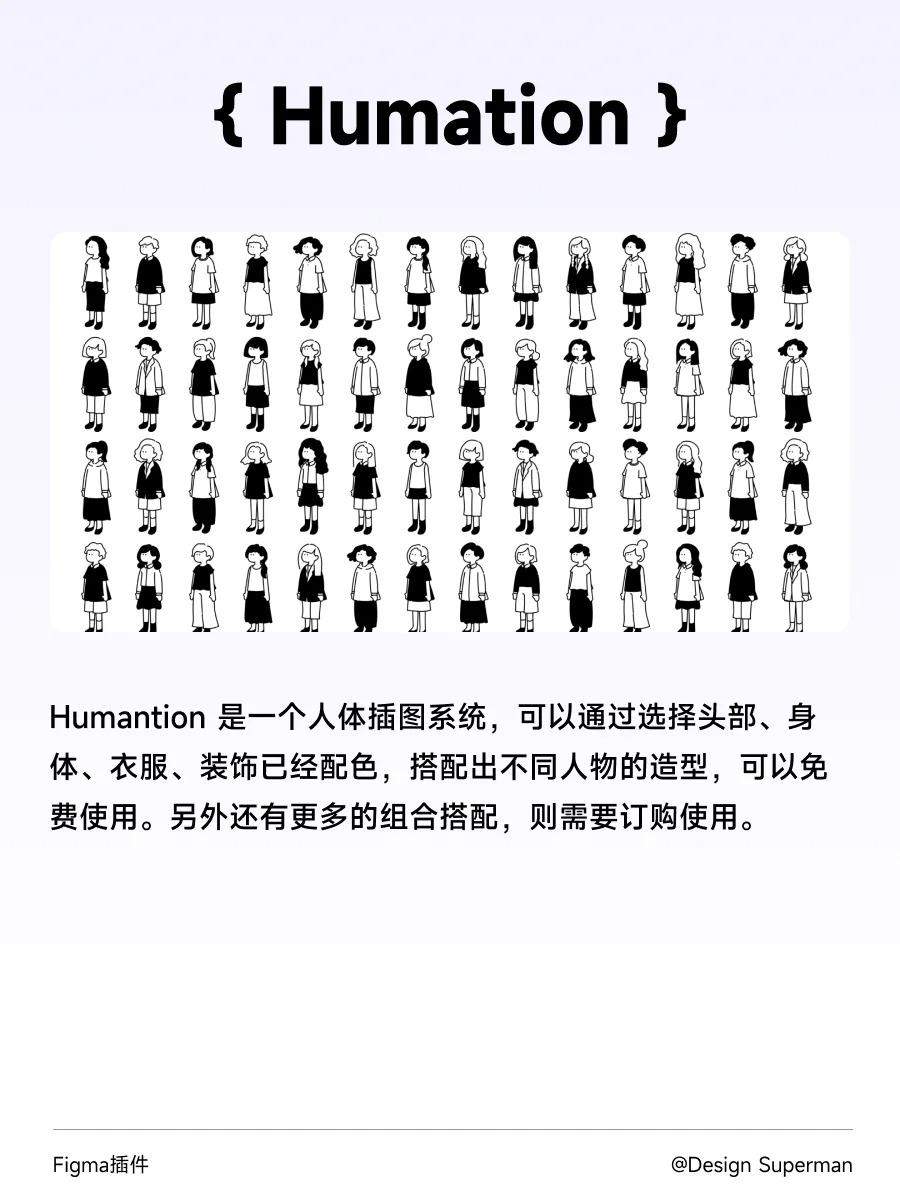 设计师都在用的Figma插画插件（附带案例）