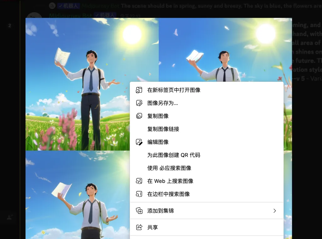 Midjourney保存 & 删除图片 Midjourney保存 & 删除图片