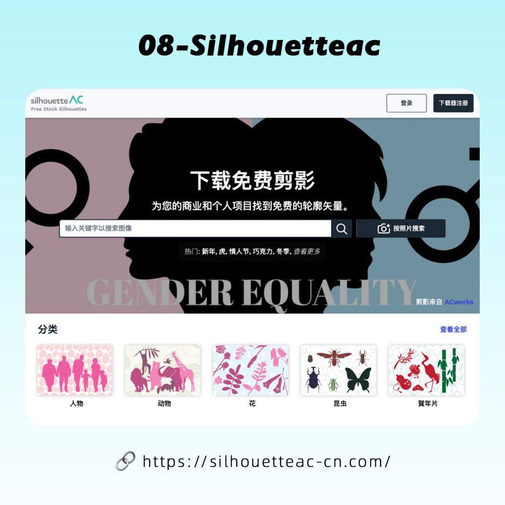 8个PNG免扣素材网站,助你提升200%的设计效率!