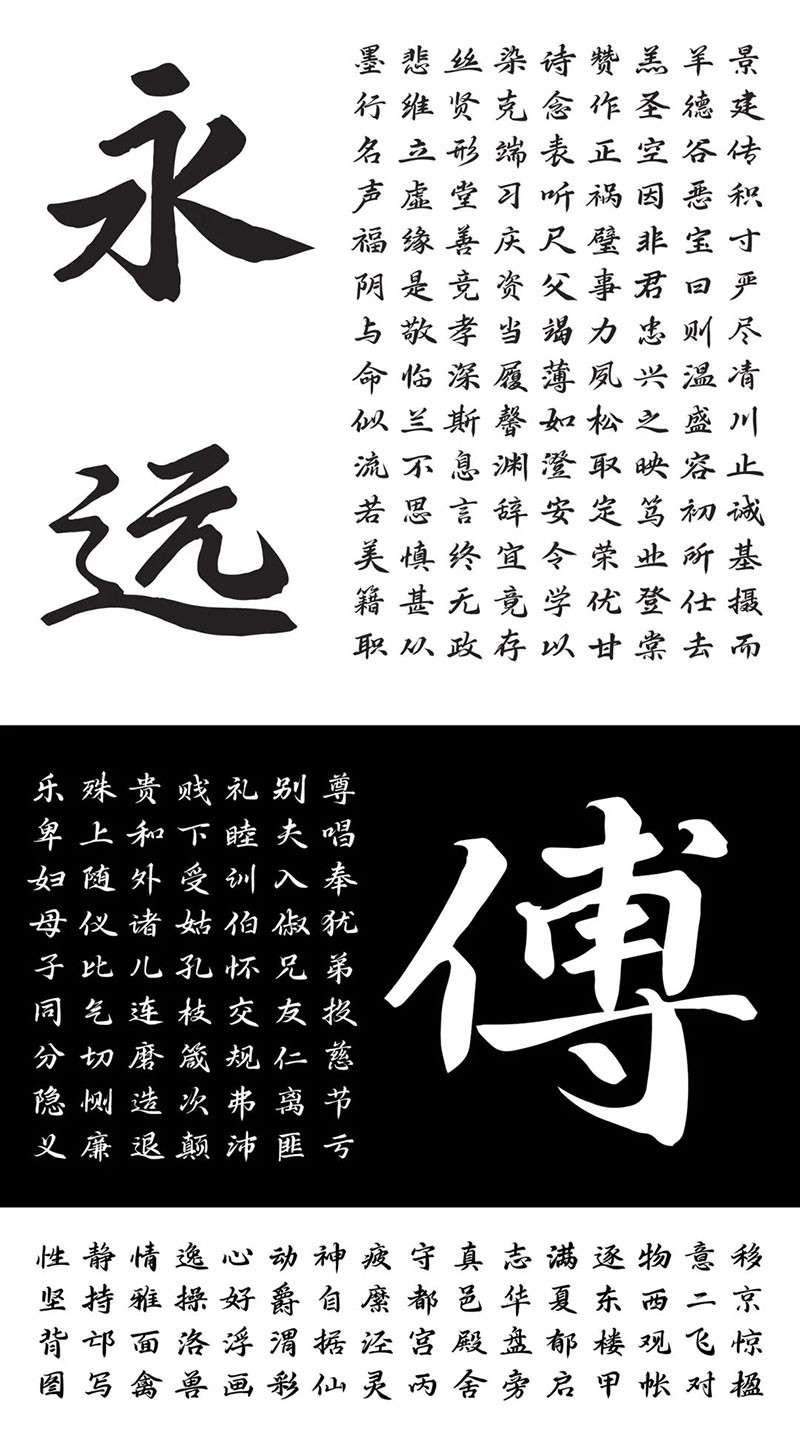 鸿雷行书简体,免费商用字体 设计素材 第1张-素材湾 鸿雷行书简体,免费商用字体 设计素材 第1张