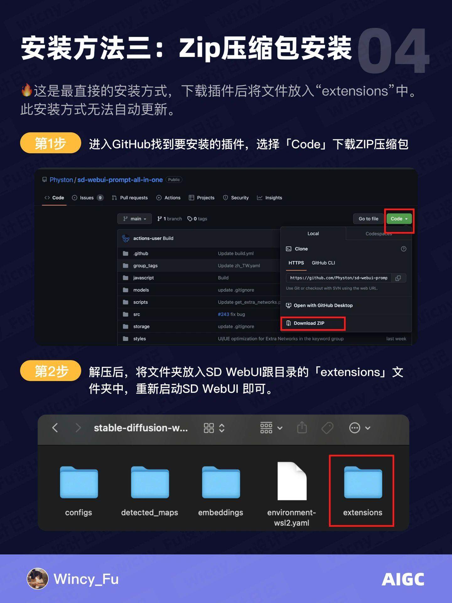 轻松学会 4 种超实用 StableDiffusion 插件安装