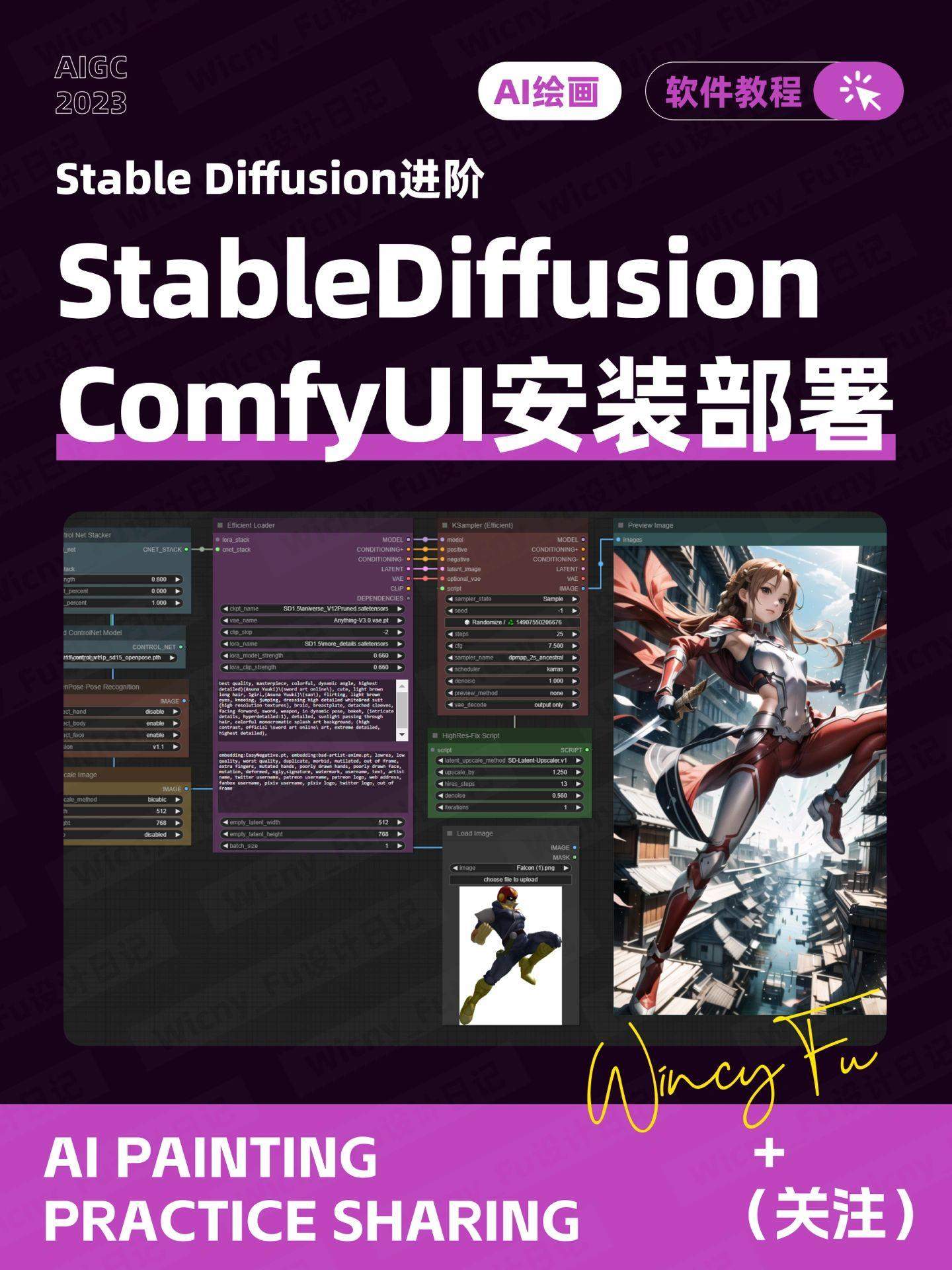 Stable Diffusion进阶教程！5步学会ComfyUI安装部署！