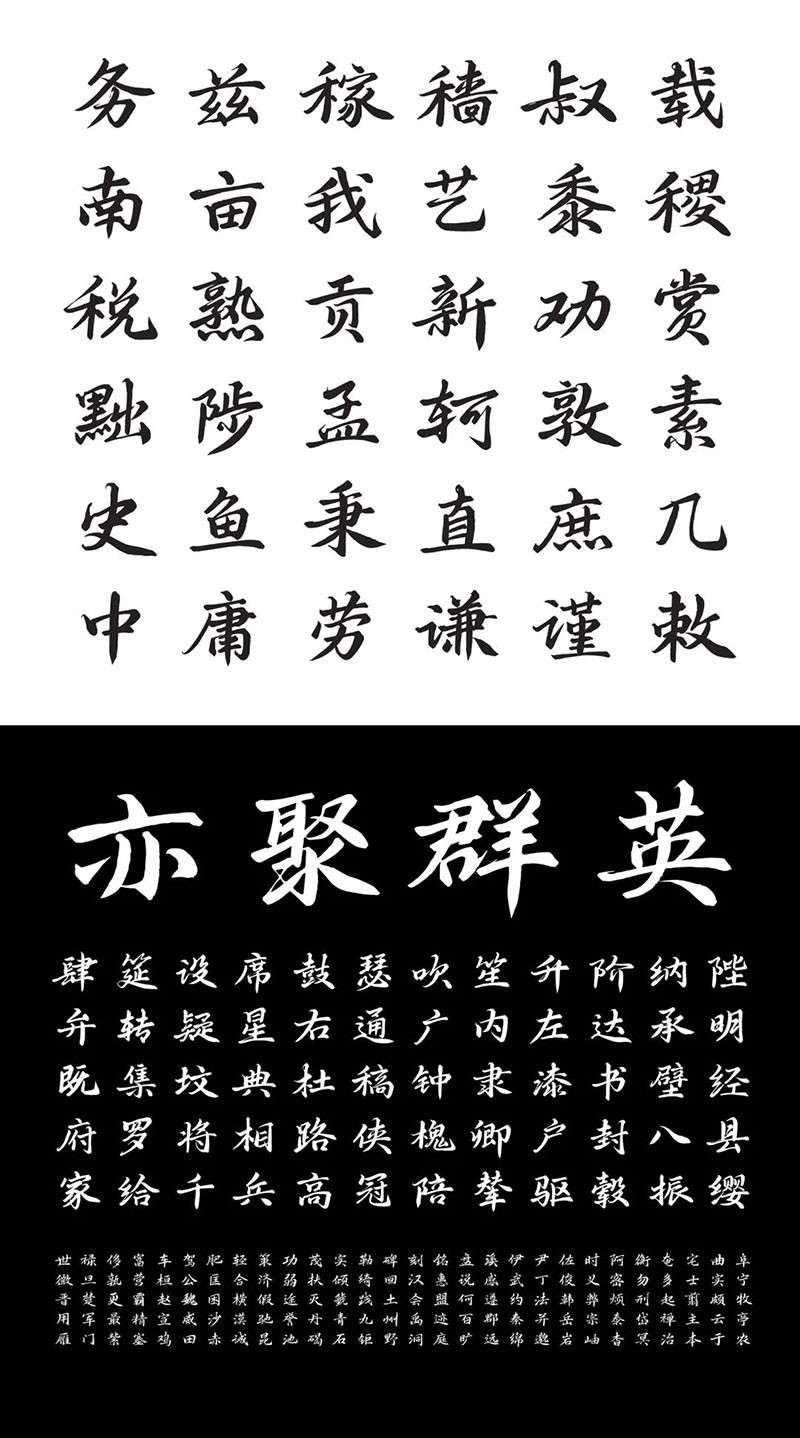 鸿雷行书简体,免费商用字体 设计素材 第4张-素材湾 鸿雷行书简体,免费商用字体 设计素材 第4张