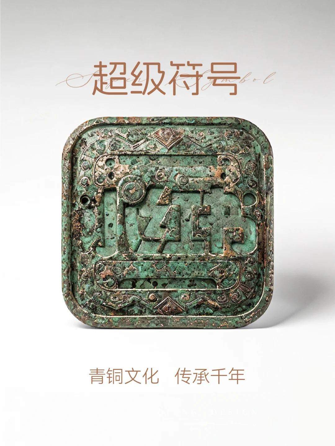 当各大品牌LOGO从三星堆走一遭后….