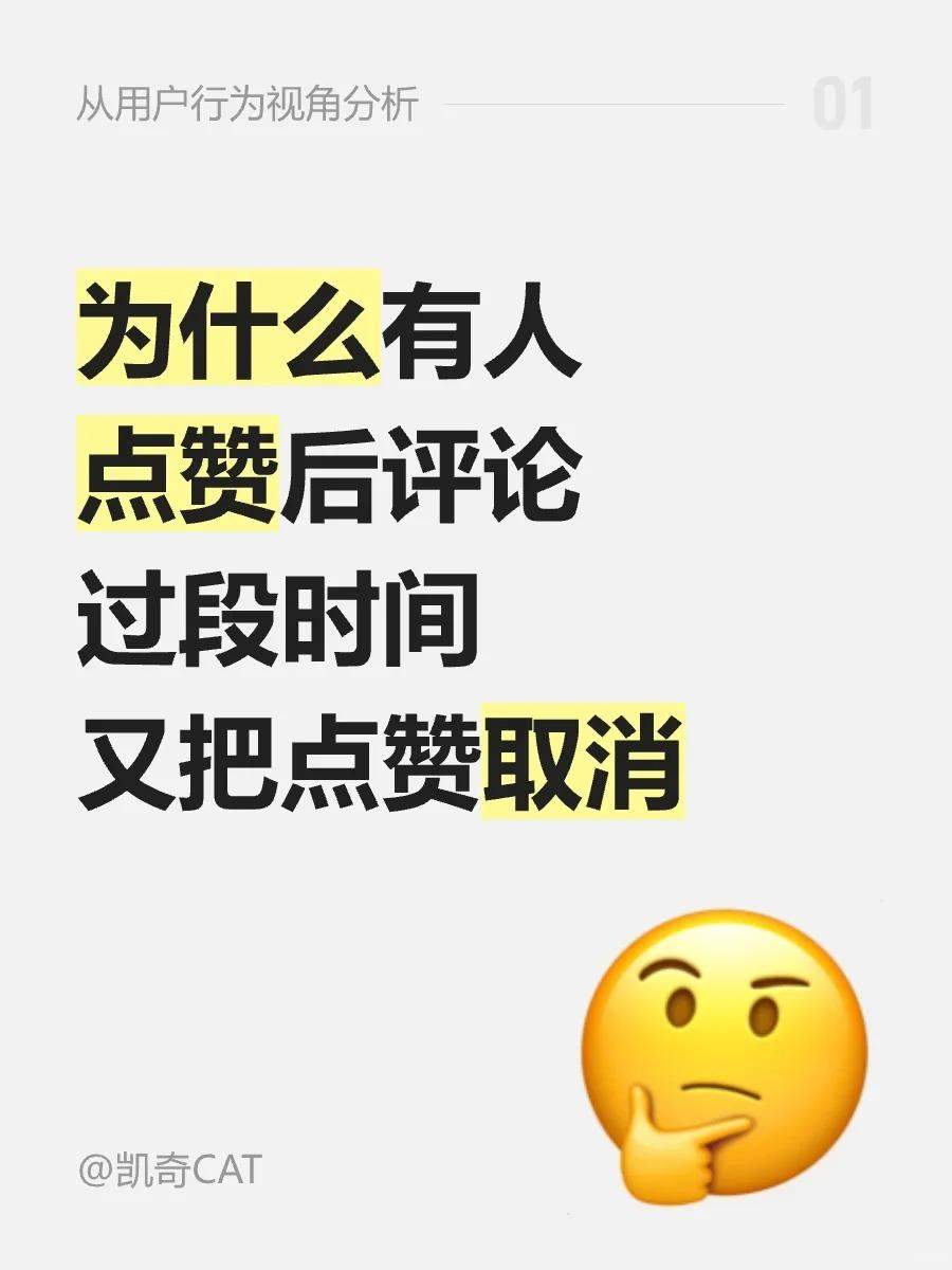 体验设计要懂的用户行为心理｜用户体验 01