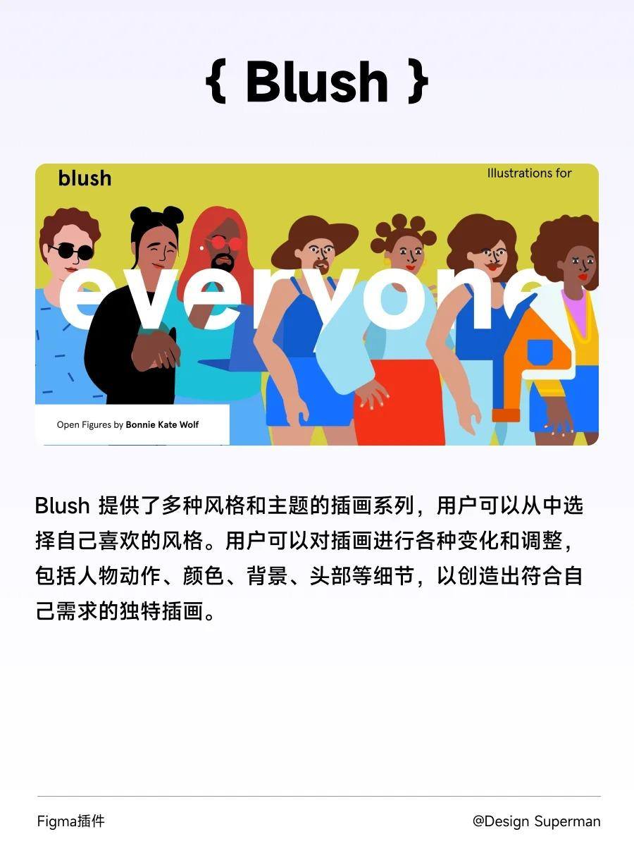 设计师都在用的Figma插画插件（附带案例）