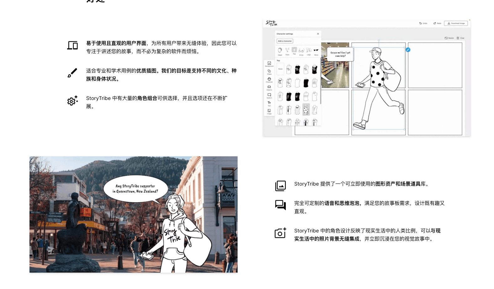 StoryTribe：打造专业插图和故事板的终极工具
