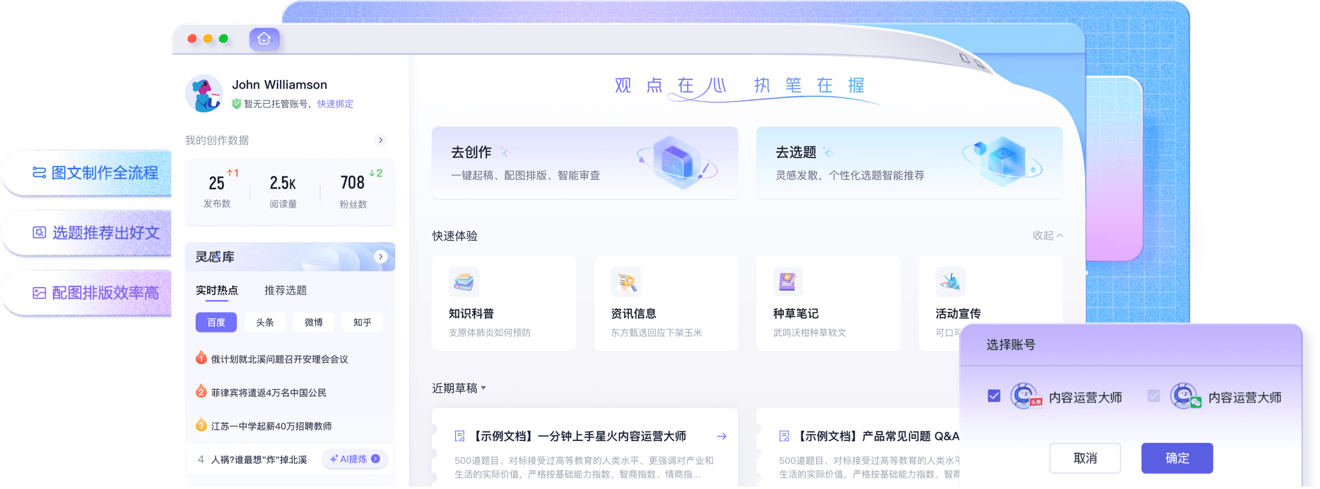 讯飞绘文官网入口：快速免费AI写作、智能配图、一键发布！