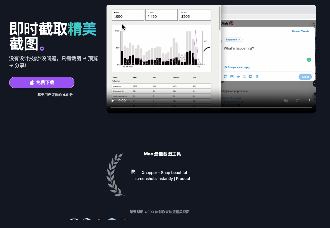 Xnapper：高效便捷的截图美化工具