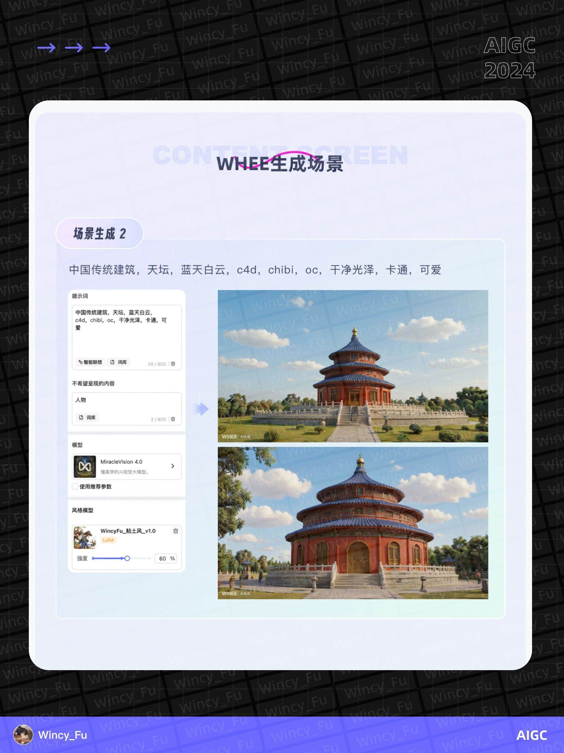 探索用 AI 实现粘土风游戏开发！
