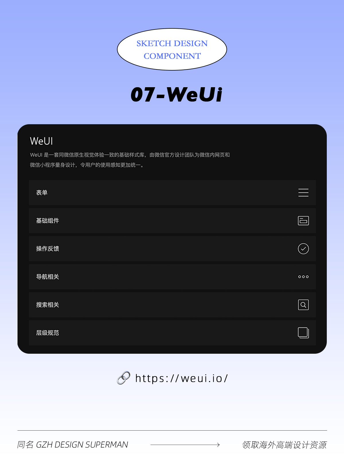 8个大厂Sketch设计组件：设计师必备资源一览！