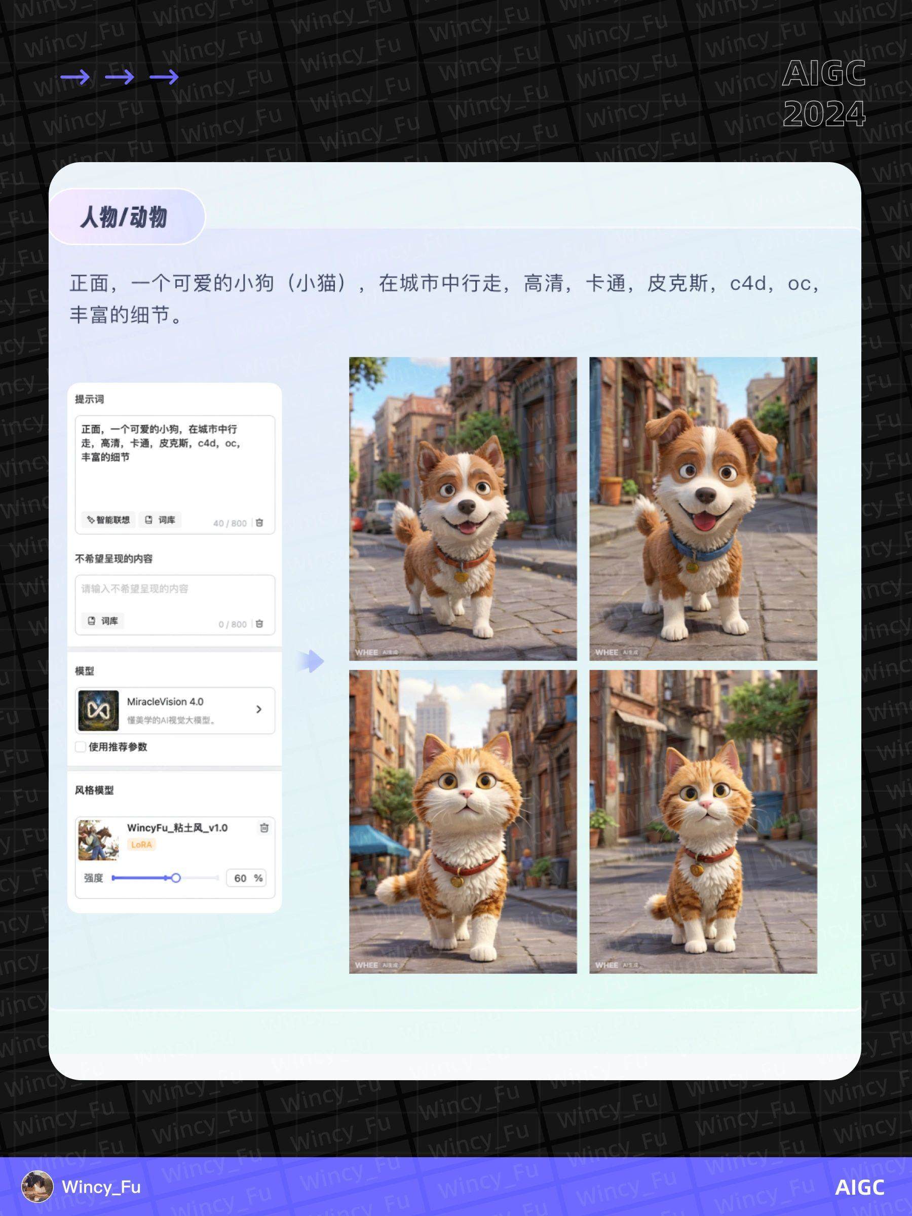 探索用 AI 实现粘土风游戏开发！