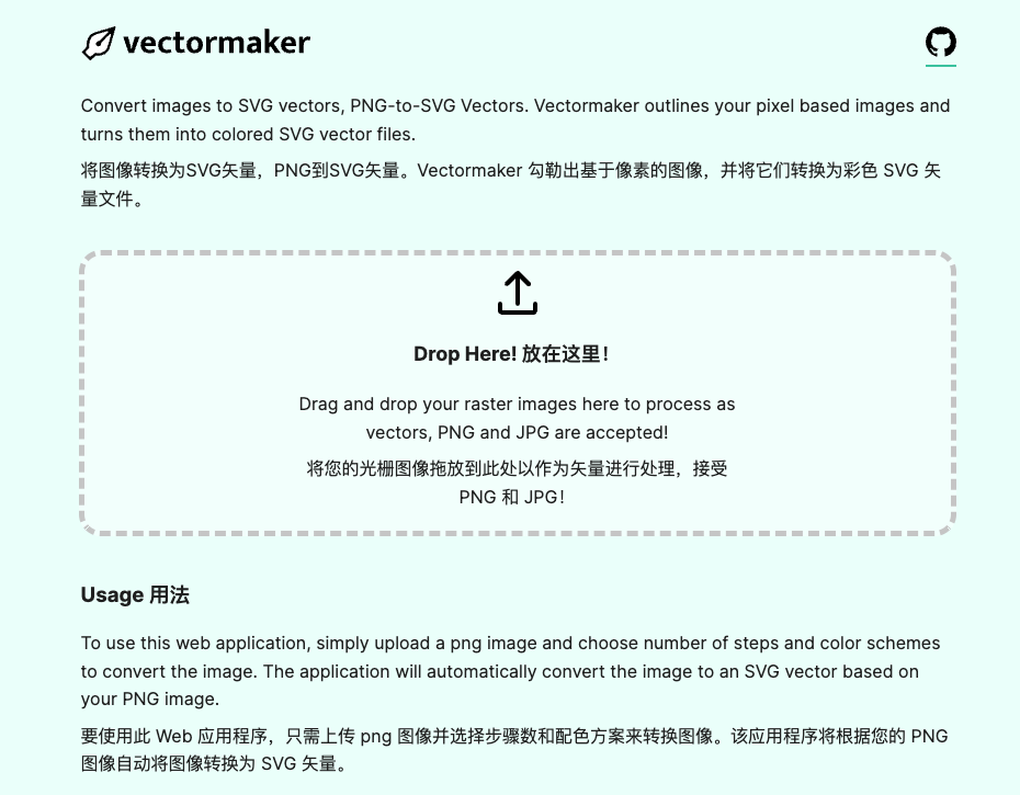 Vectormaker：在线图像转换为 SVG 矢量文件的高效工具