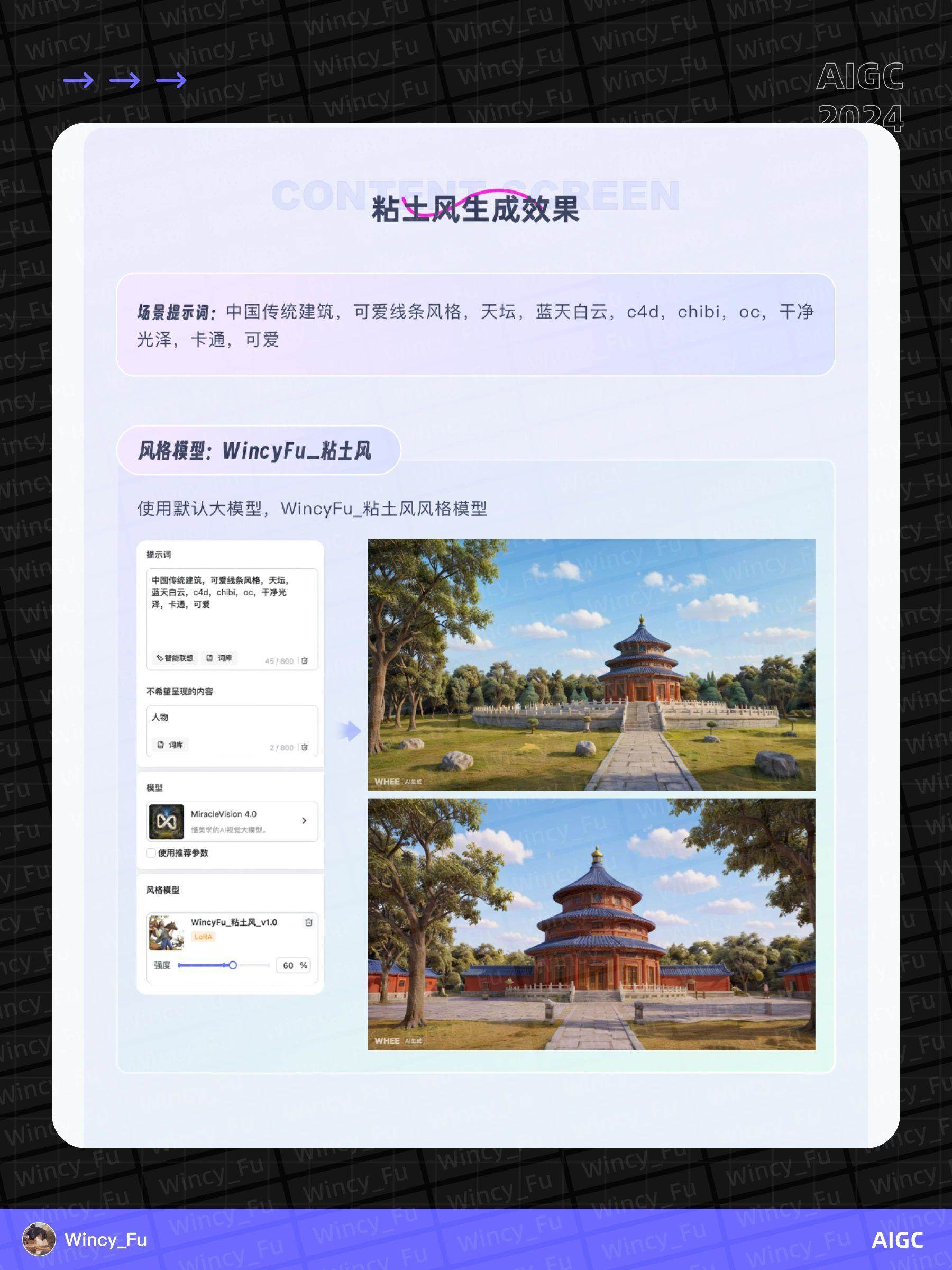 探索用 AI 实现粘土风游戏开发！