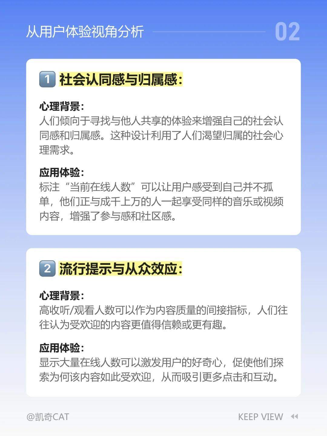 社交媒体为什么要这样做｜用户体验02