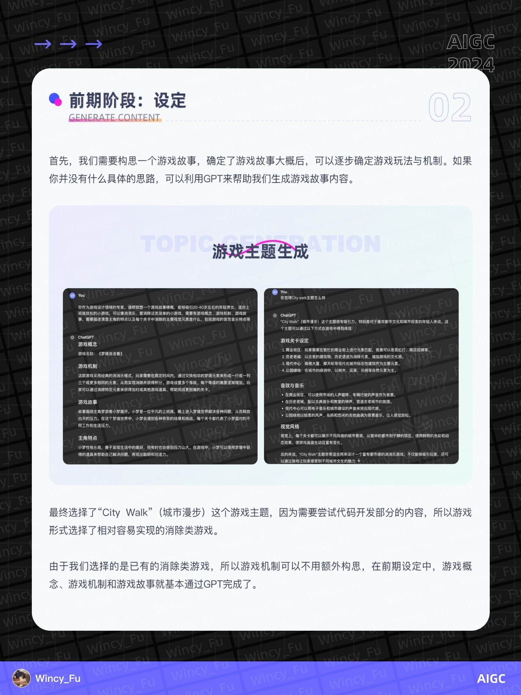探索用 AI 实现粘土风游戏开发！