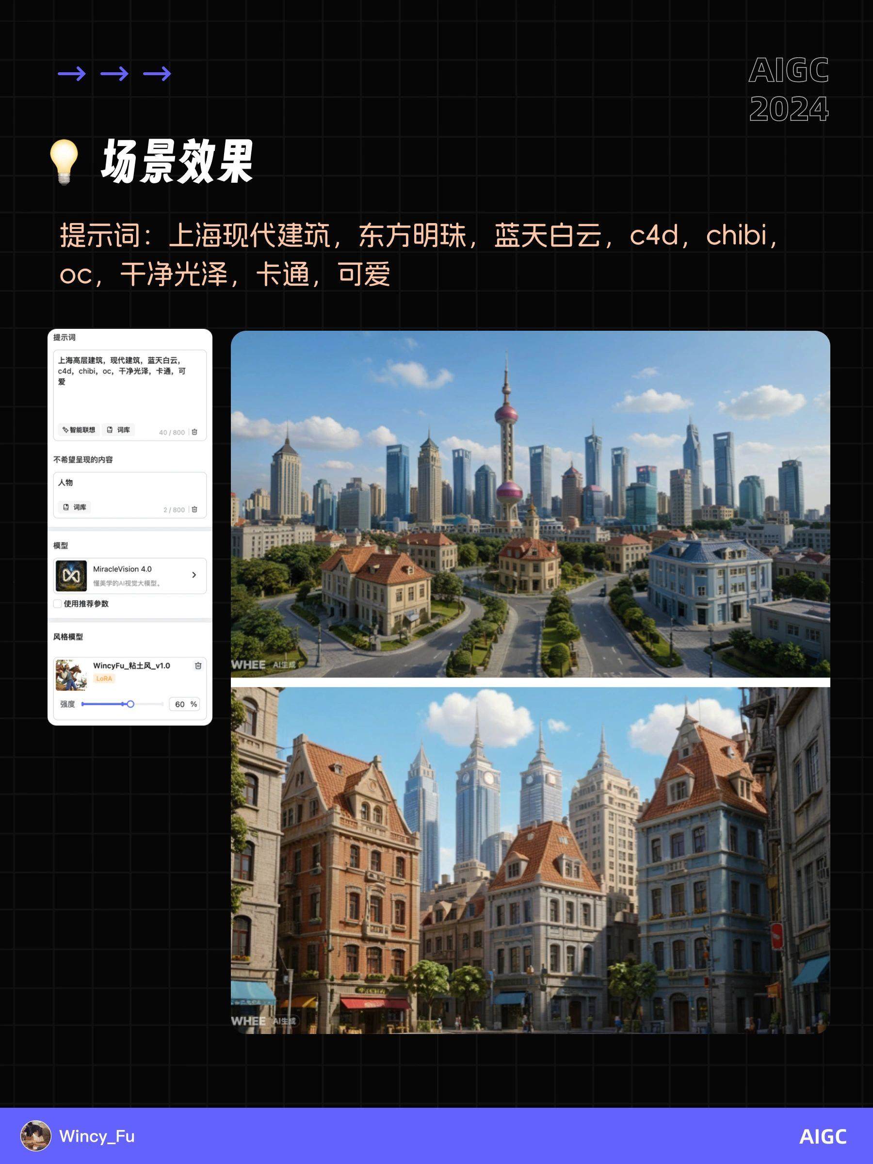 我的粘土风 LoRA 在 WHEE 发布啦！