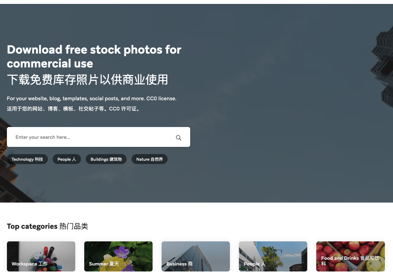 FOCA：免费商用图片、视频和设计模板的高质量素材网站