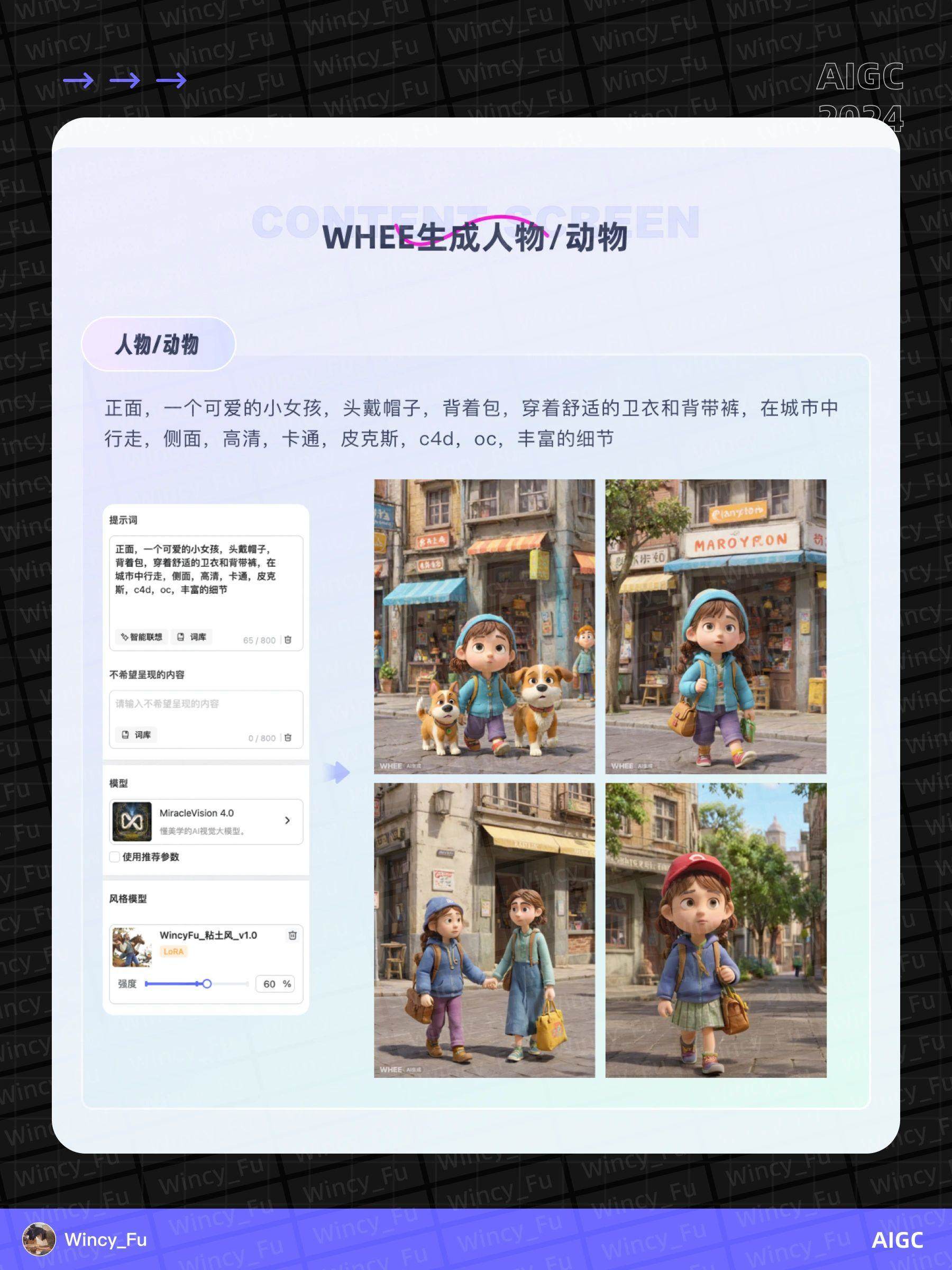 探索用 AI 实现粘土风游戏开发！