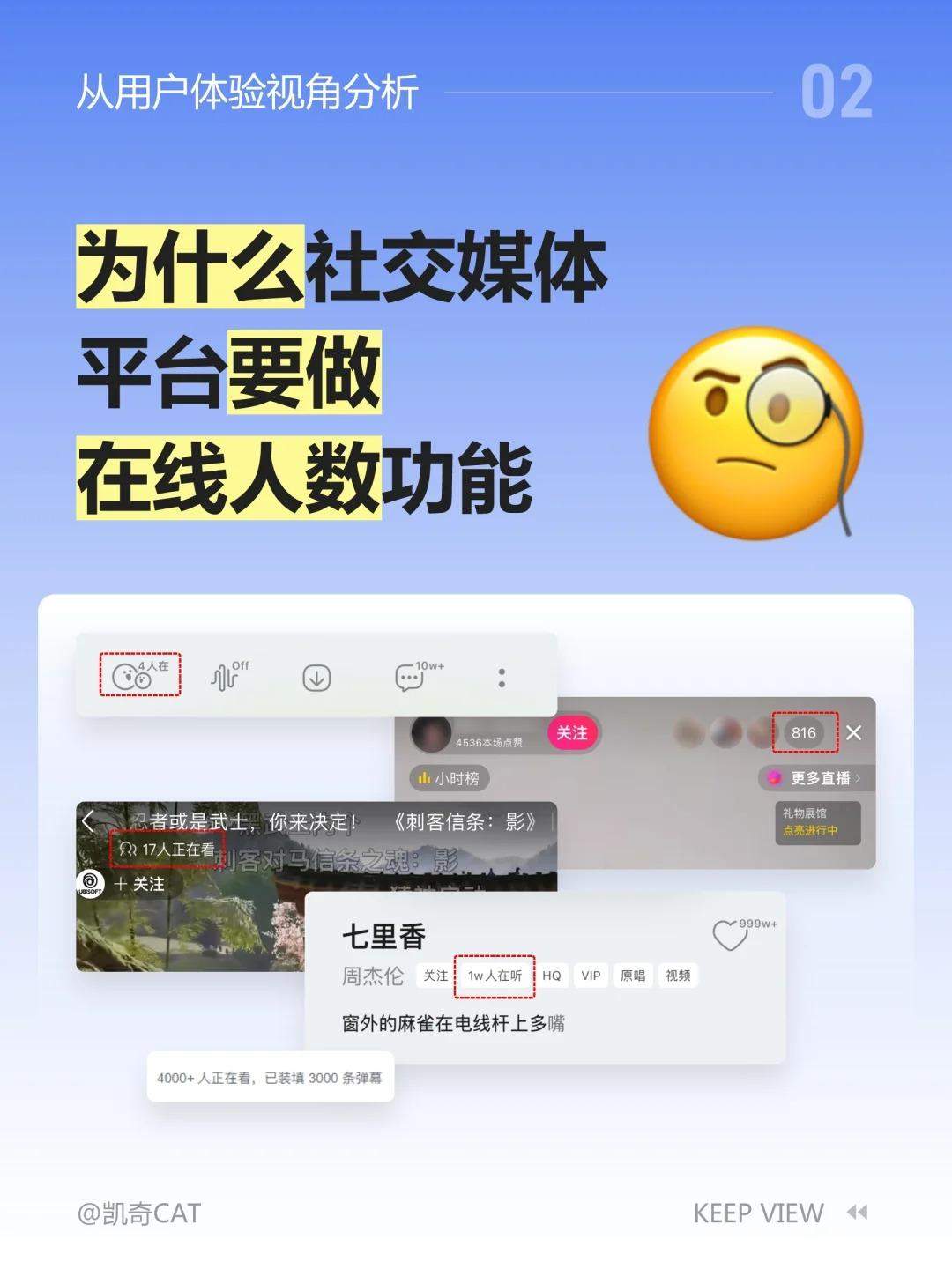 社交媒体为什么要这样做｜用户体验02