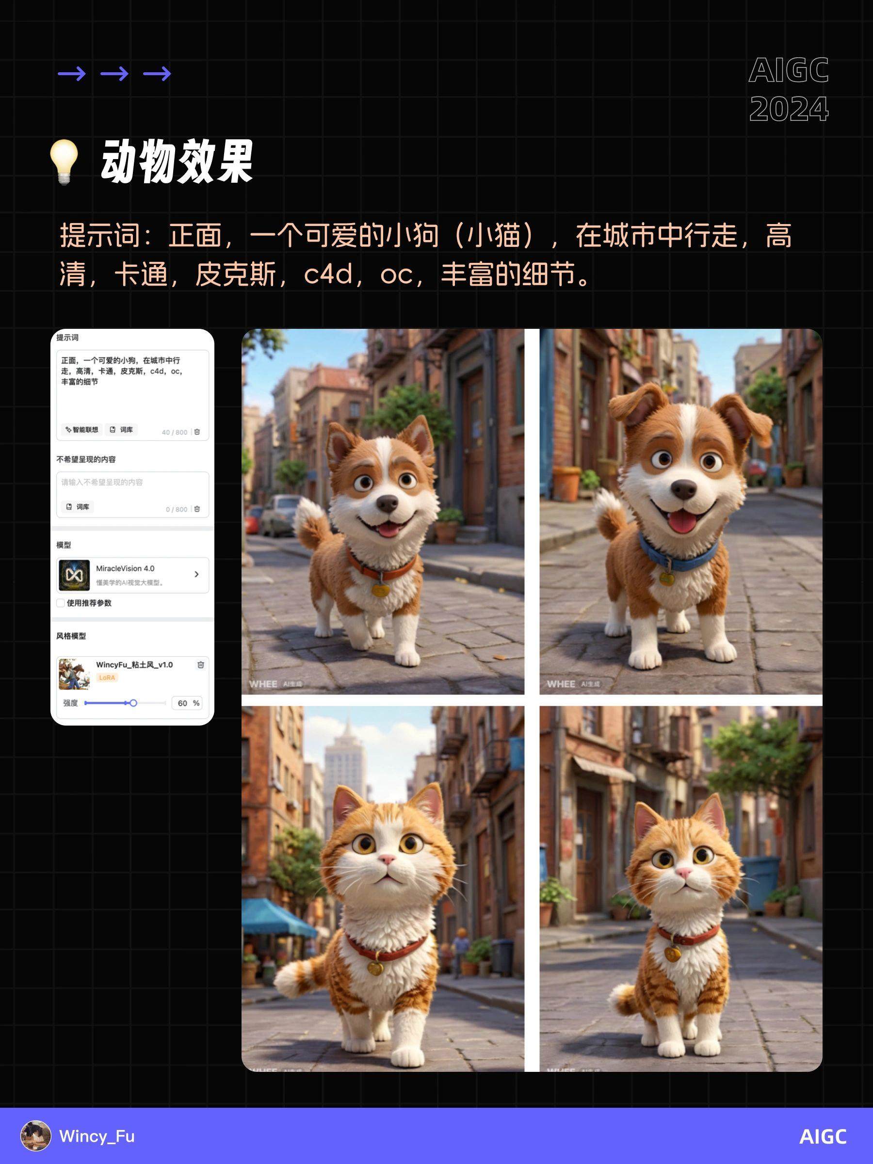 我的粘土风 LoRA 在 WHEE 发布啦！