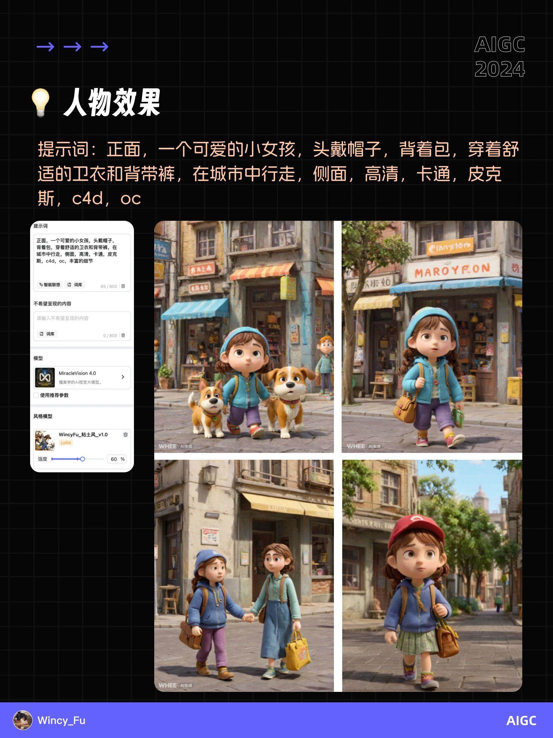 我的粘土风 LoRA 在 WHEE 发布啦！