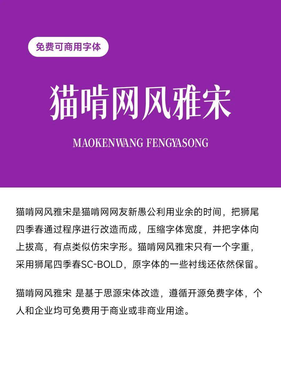 8款免费商用字体