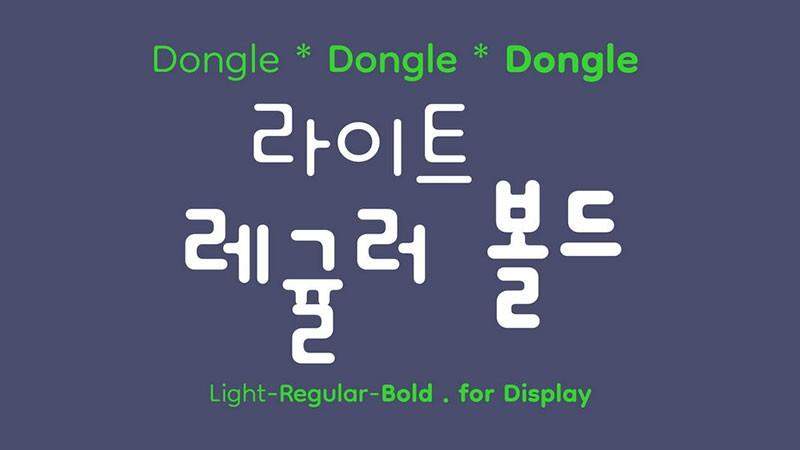 Dongle可爱的韩文字体,免费可商用 设计素材 第2张-素材湾 Dongle可爱的韩文字体,免费可商用 设计素材 第2张