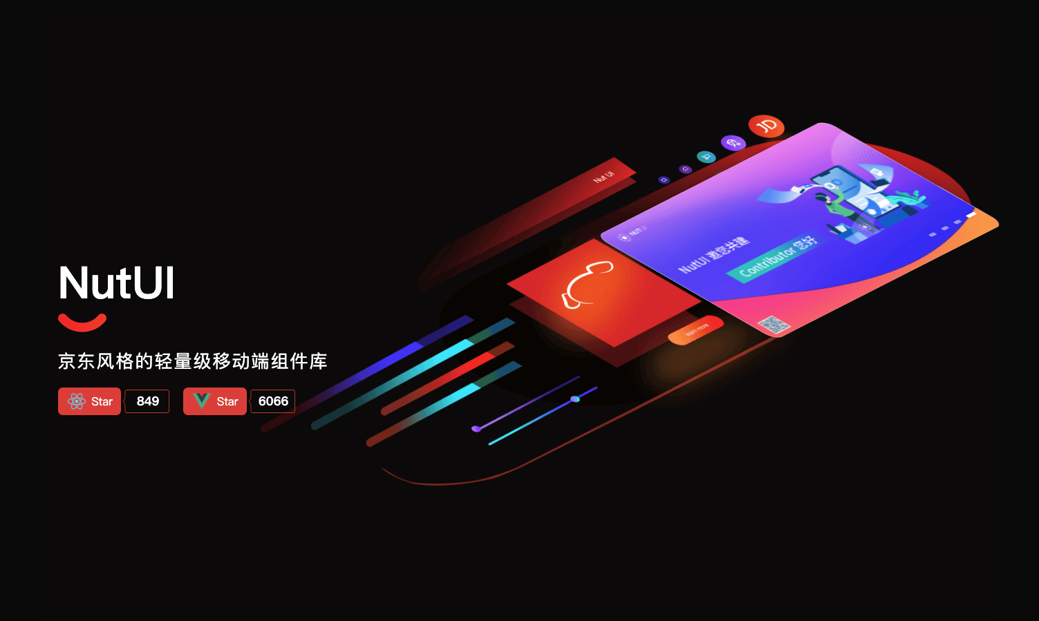 NutUI-京东风格的轻量级移动端组件库