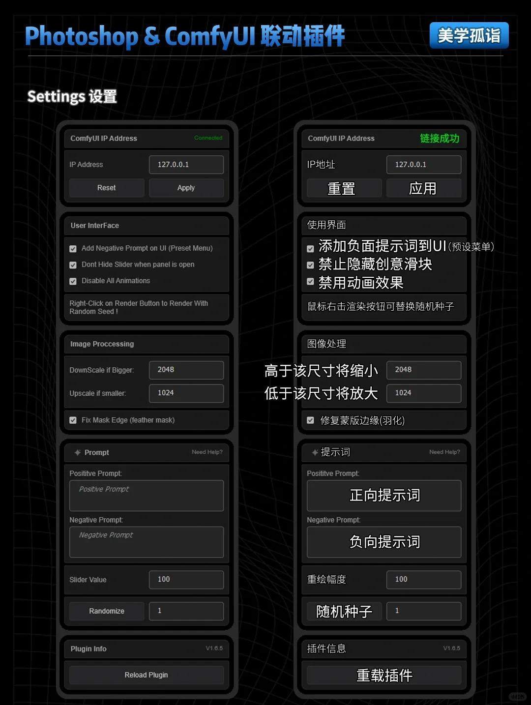 ?ComfyUI+Photoshop影楼进阶联动插件