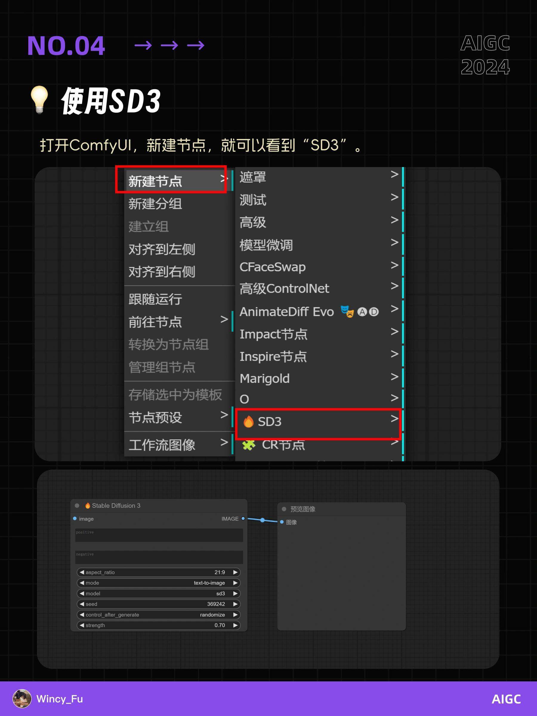Stable Diffusion 3 API 轻松上手指南