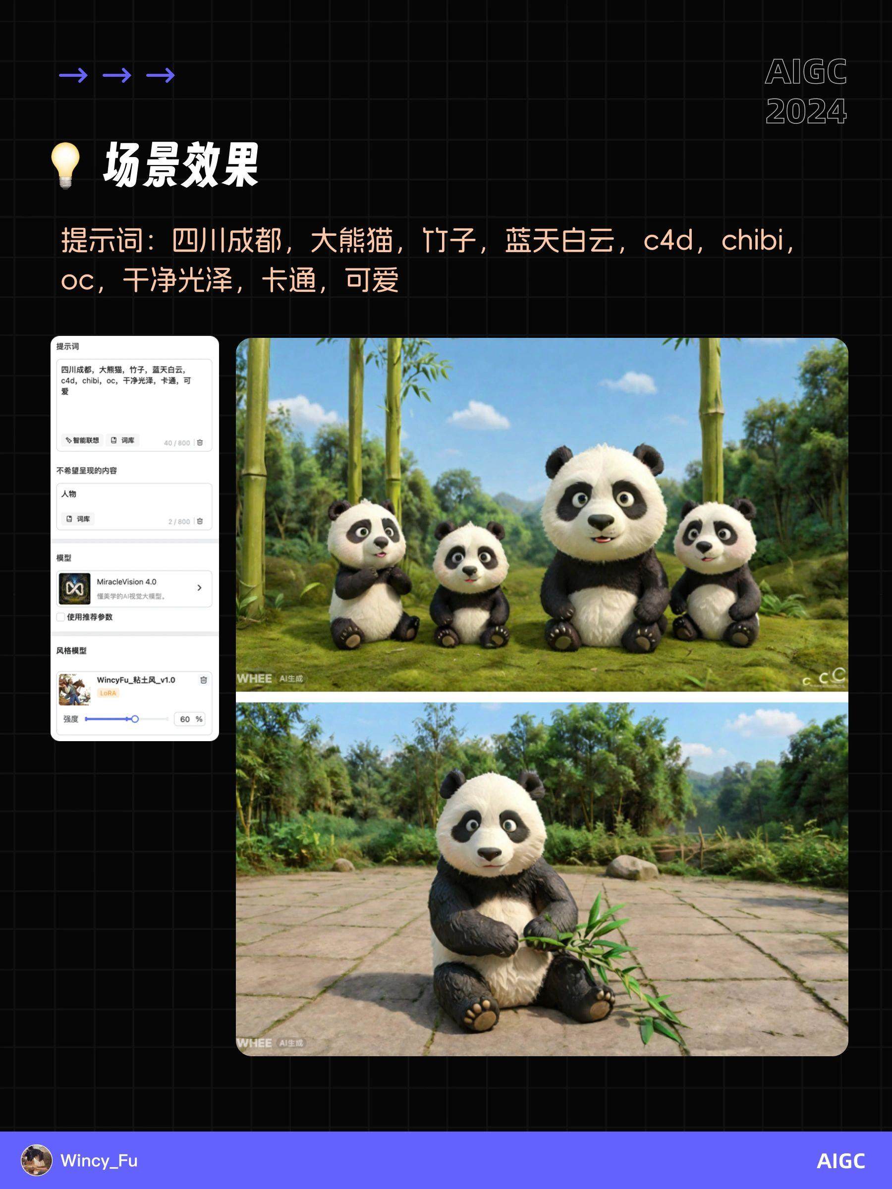 我的粘土风 LoRA 在 WHEE 发布啦！