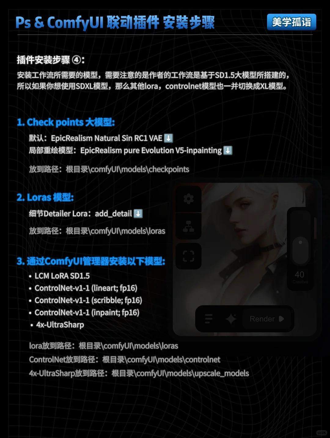 ?ComfyUI+Photoshop影楼进阶联动插件