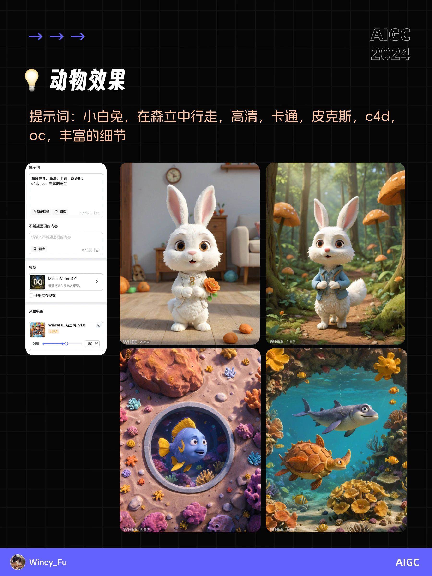 我的粘土风 LoRA 在 WHEE 发布啦！