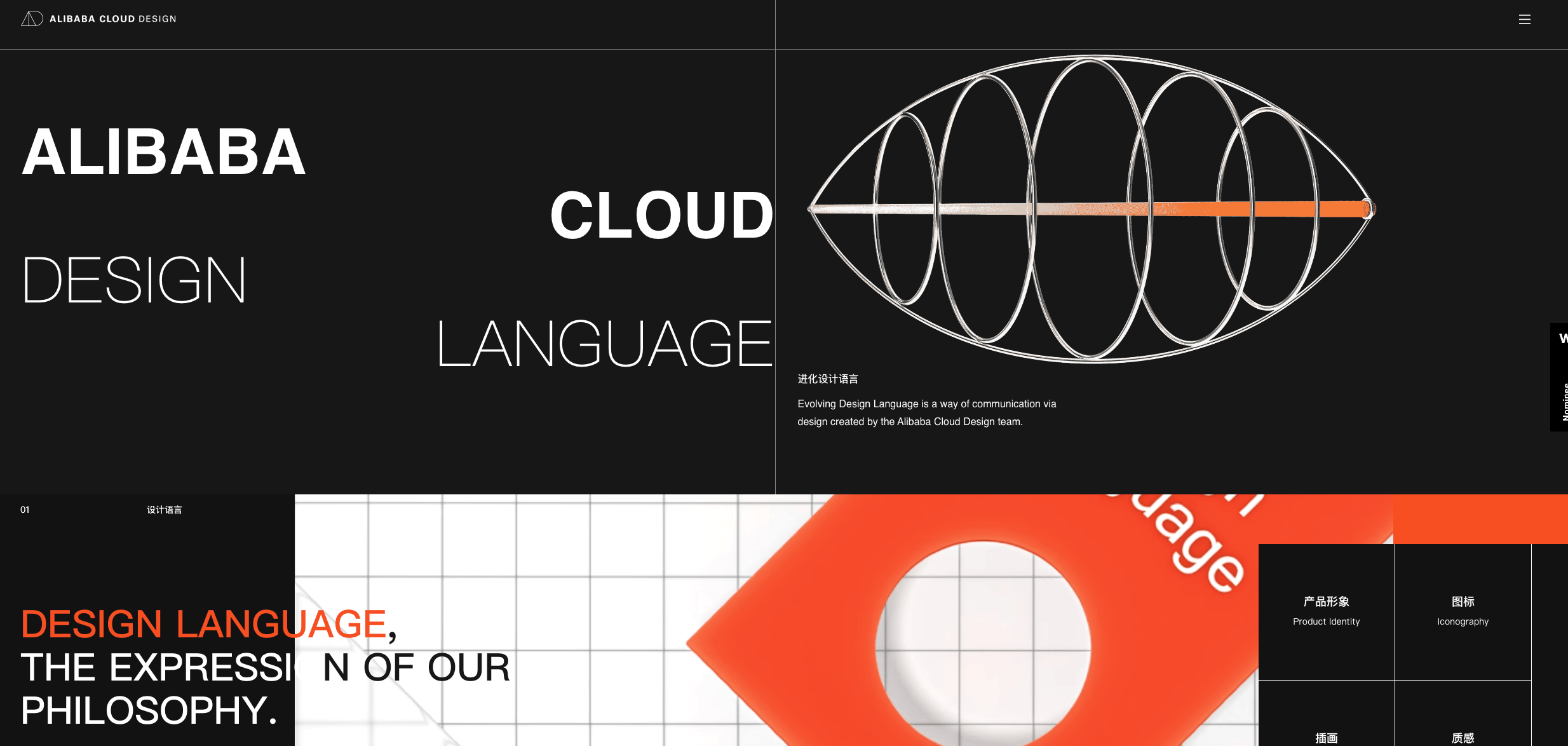 Alibaba Cloud Design阿里云设计语言：统一设计理念与技术领先的完美结合
