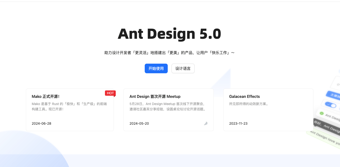 Ant Design 5.0 新版发布：界无边，美无限，UIED推荐