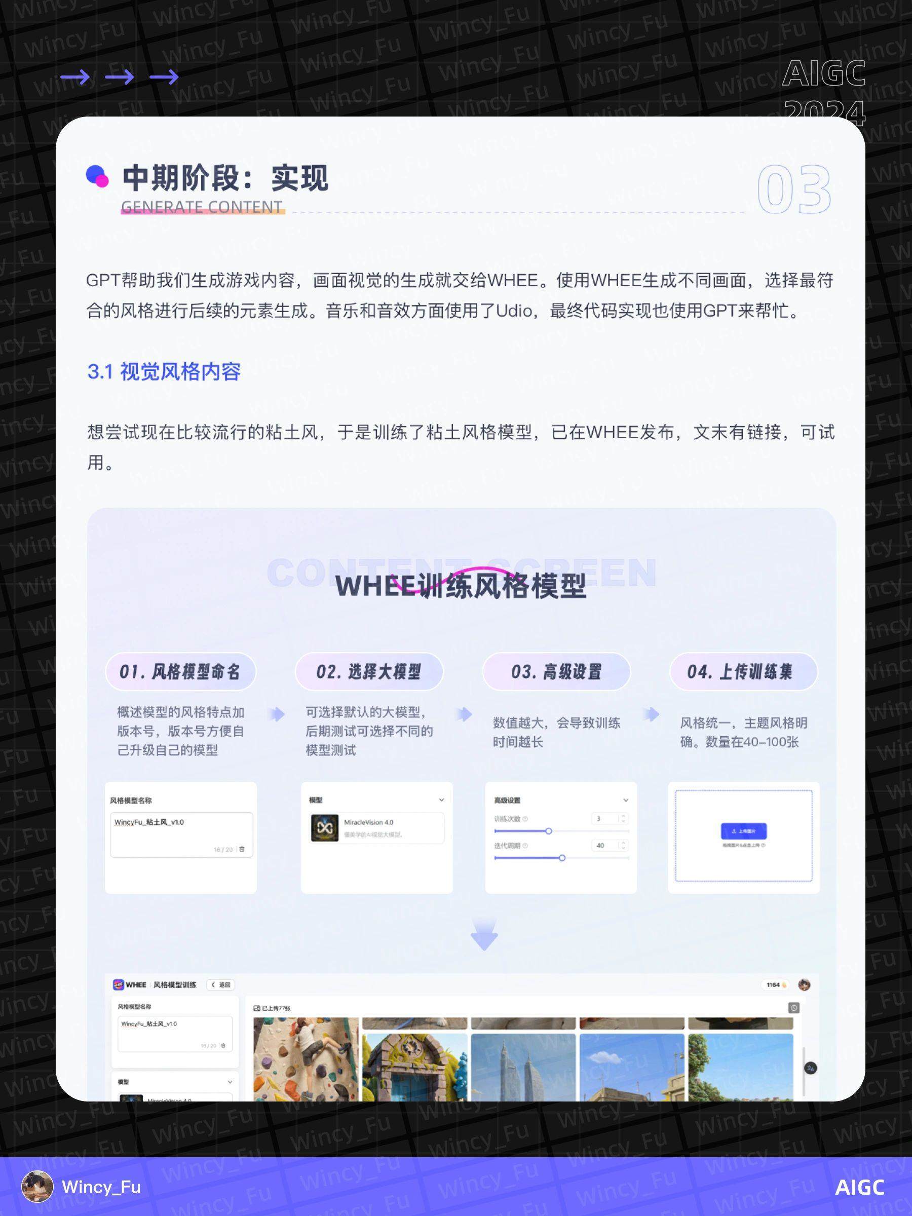 探索用 AI 实现粘土风游戏开发！