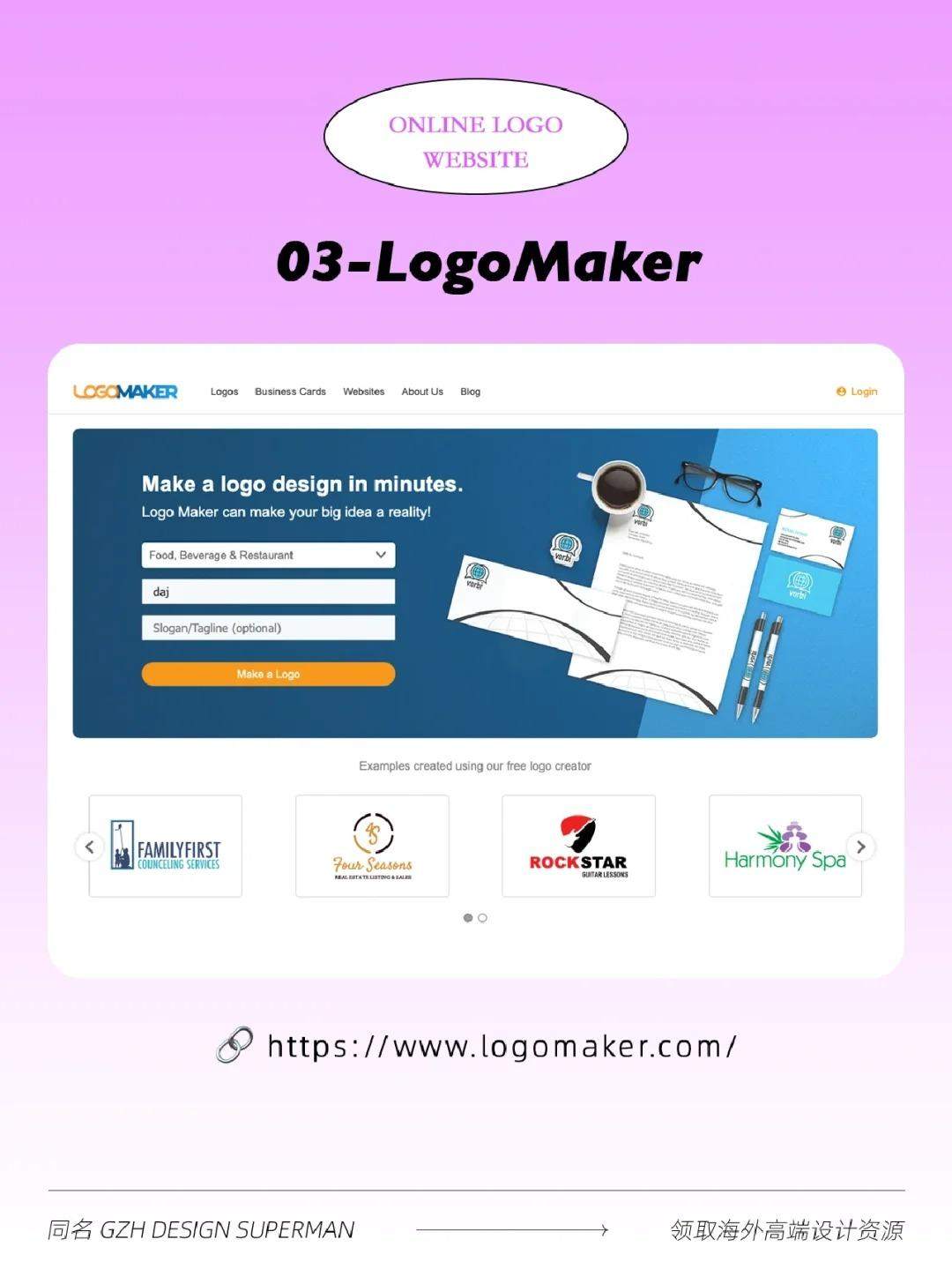 ChatGPT推荐的Logo制作网站怎么样？