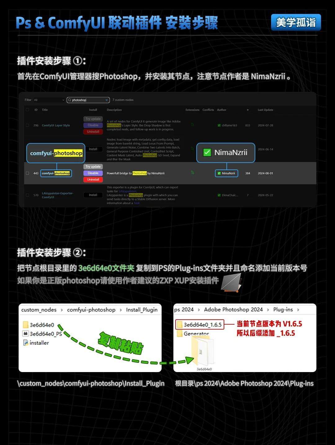 ?ComfyUI+Photoshop影楼进阶联动插件