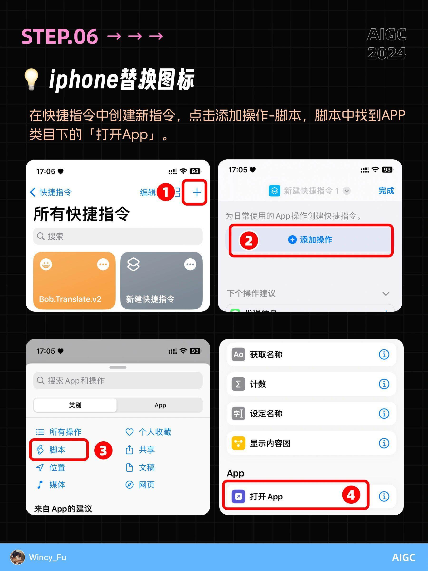 打造独一无二的毛绒效果iPhone图标：3步快速上手！