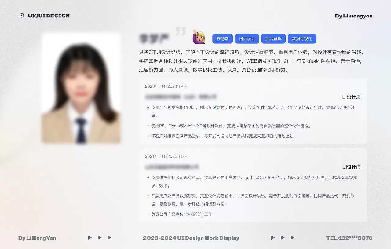 2023~2024 UI作品集
