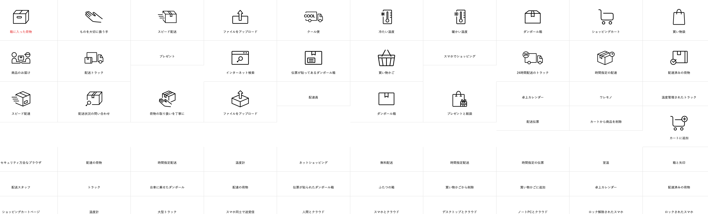 IFN 免费图标网：高质量的扁平化矢量图标素材网站