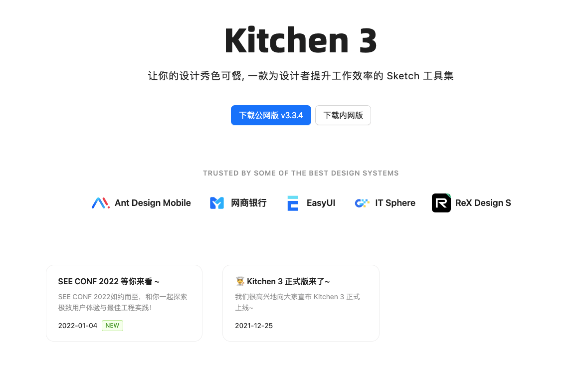 Kitchen 3：为设计者量身定制的Sketch工具集，提升工作效率的最佳选择
