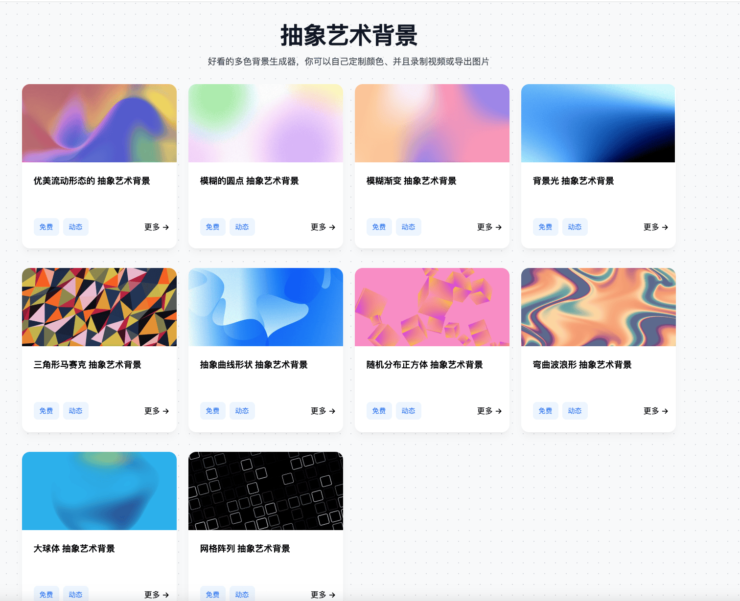 探索免费动态背景资源网站:Color4BG