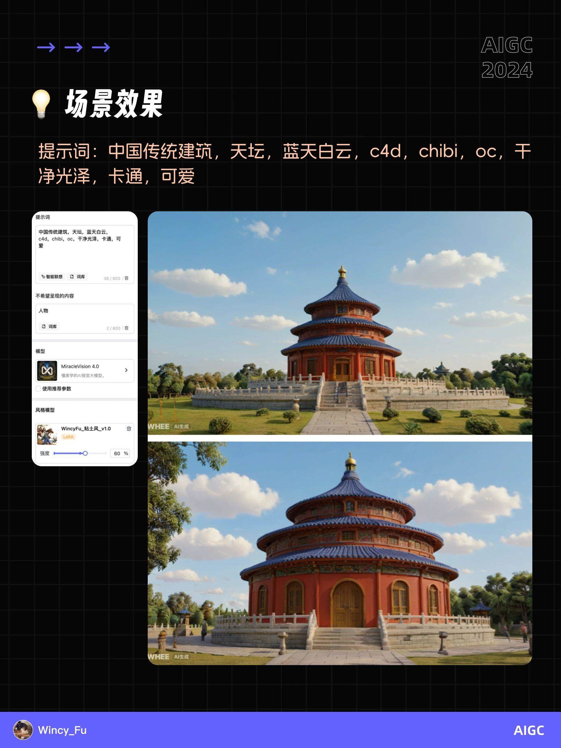 我的粘土风 LoRA 在 WHEE 发布啦！