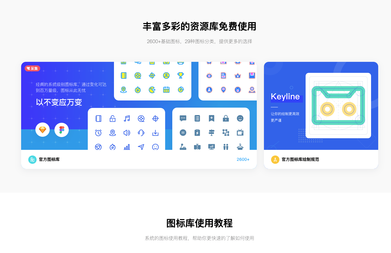 字节跳动ByteDance IconPark：丰富多彩的免费图标资源库