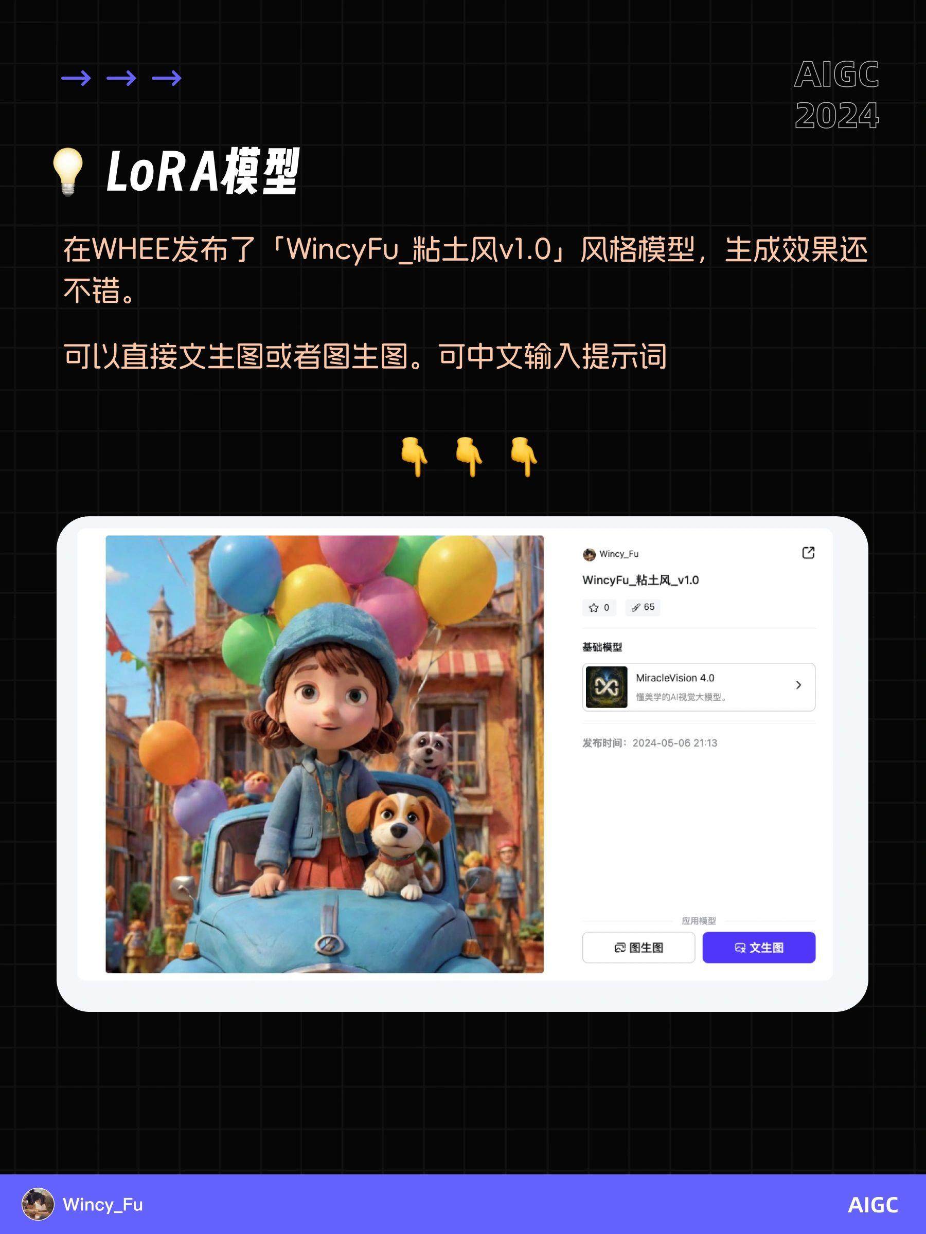 我的粘土风 LoRA 在 WHEE 发布啦！