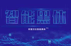 免费商用字体推荐：阿里汉仪智能黑体，设计师的绝佳选择